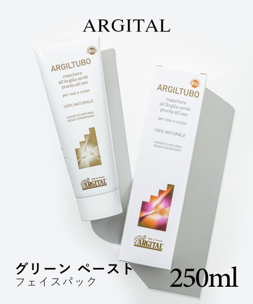 アルジタル ARGITAL グリーンクレイペースト 250ml クレイ マスク クレイパック フェイスパック 泥パック パック スキンケア オーガニック 毛穴汚