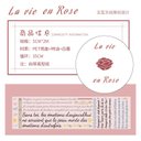 海外PETテープ La vie en Rose 英語のテキスト 英文 マスキングテープ(剥離紙付き) グーカテープ 装飾系 海外マステ ステッカー スマホ用 膠帶 コラージュ用ノート