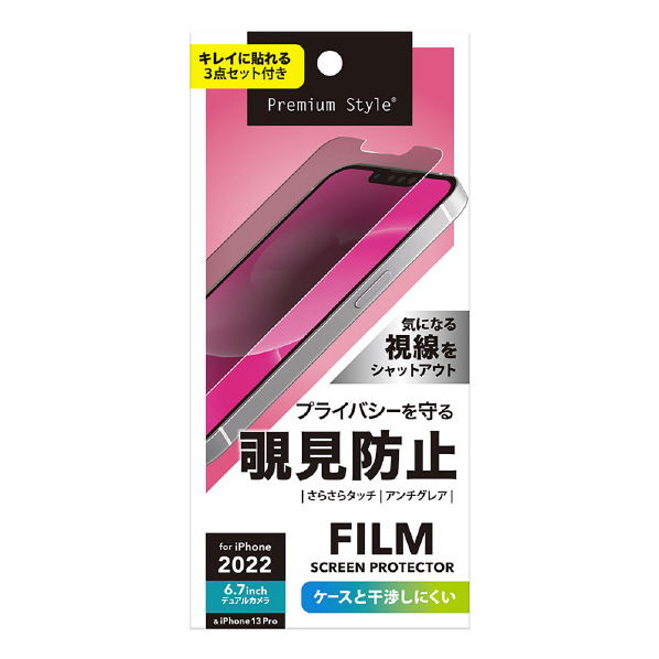 PGA iPhone 14 Plus用液晶保護フィルム 覗き見防止 PG-22PMB01