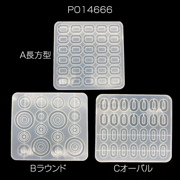 PO14666-B  2個  シリコンモールドアルファベットピアス幾何図形 チャーム長方型オーバル ラ  2X（1ヶ）