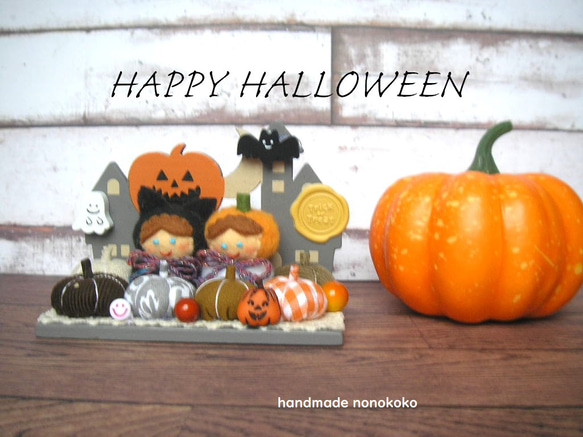 ハロウィン HALLOWEEN　飾り　オブジェ