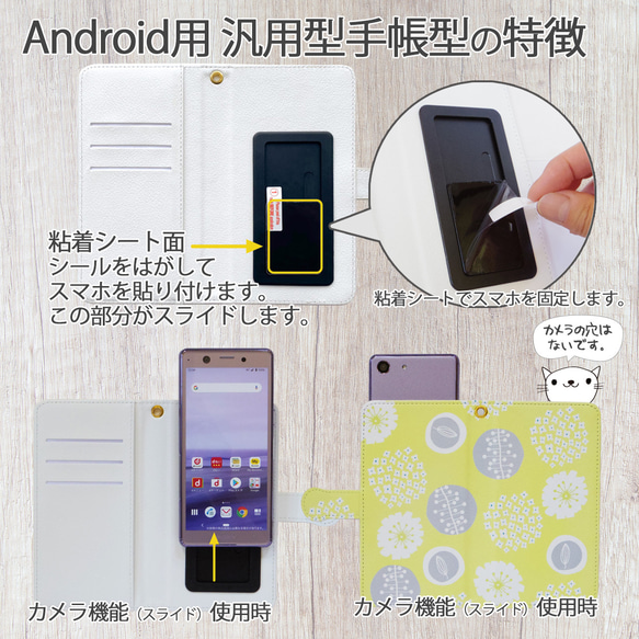 Android M,L 手帳型ケースについて