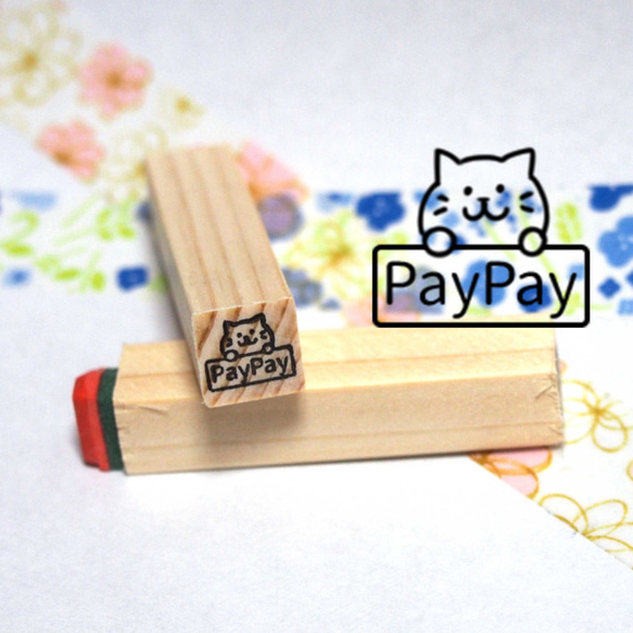 I-218-107 PayPay ペイペイ