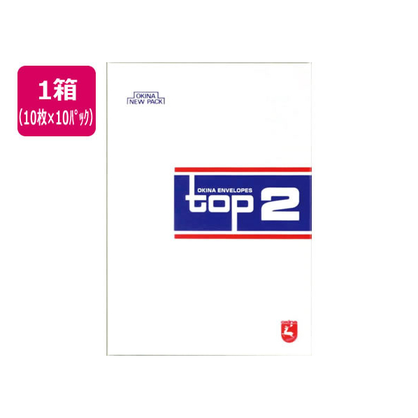 オキナ 洋封筒 トップ2 洋形2号 枠なし 10枚×10パック FC60075-ET2N