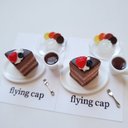 ミルクプリンとチョコレートケーキのミニチュアセット