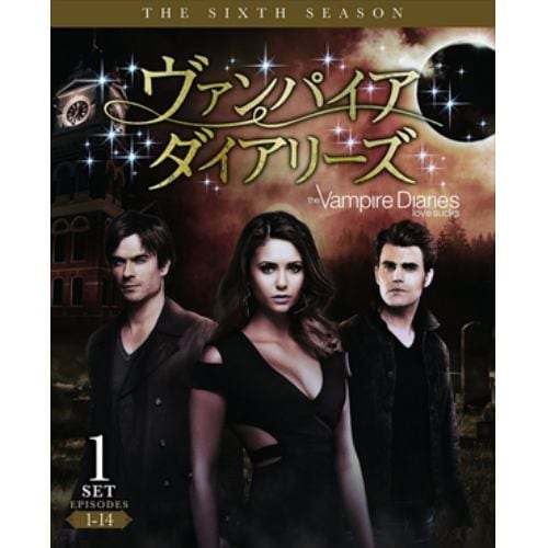 【DVD】ヴァンパイア・ダイアリーズ[シックス]前半セット