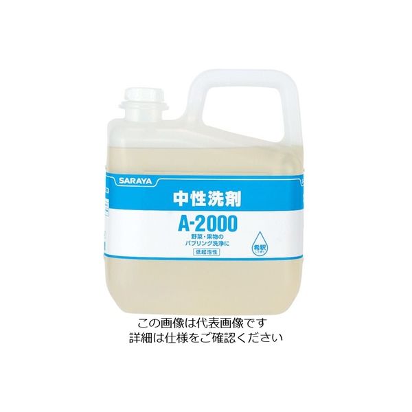 サラヤ Aー2000 5KG 31645 1セット(3個) 816-2775（直送品）