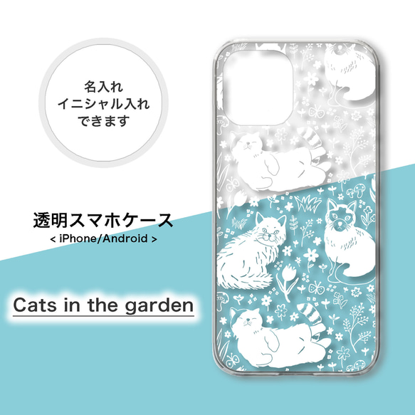 【全機種対応】猫 ネコ ペルシャ シャム 北欧 クリア スマホケース 携帯カバー AQUOS Galaxy Xperia