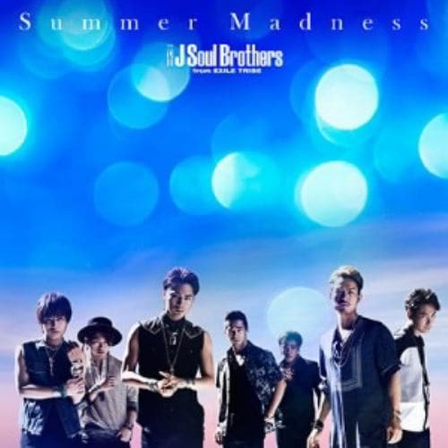 【CD】三代目 J Soul Brothers from EXILE TRIBE ／ Summer Madness