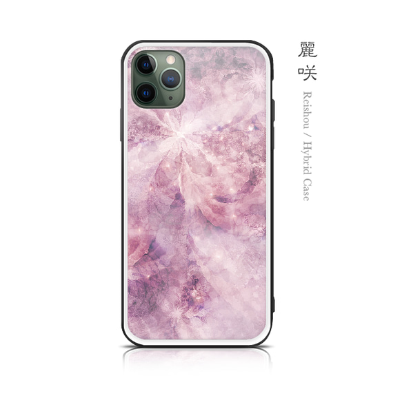 麗咲 - 和風 強化ガラス iPhoneケース【iPhone15/15Pro/15ProMax/15Plusも対応可能】