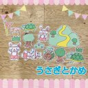 うさぎとかめ パネルシアター 台本つき 2〜5歳児向け