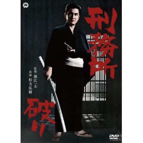 【DVD】刑務所破り