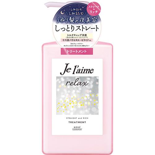 コーセーコスメポート ジュレーム リラックス ミッドナイトリペア ヘアトリートメント (ストレート&リッチ) 480ml