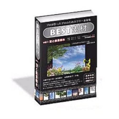 美貴本 BEST素材vol.1 空と前景樹木