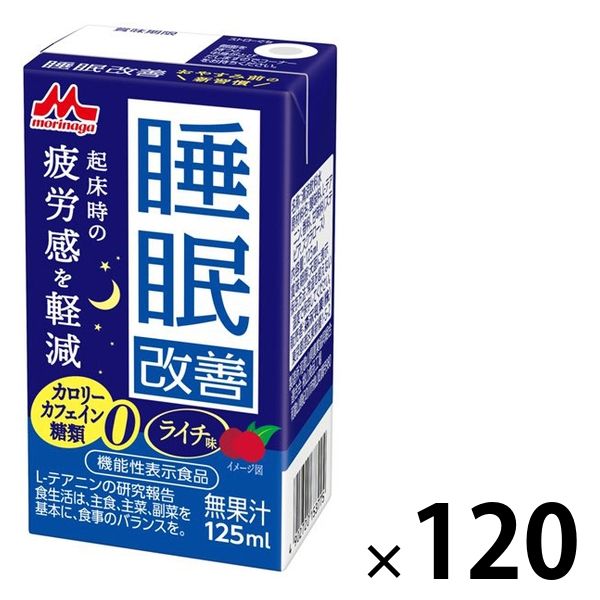 【機能性表示食品】森永乳業 睡眠改善 ライチ味 125ml 5箱（24本入×5） 【紙パック】