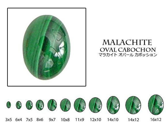 天然石 ルース 卸売　マラカイト（malachite）　オーバルカボション　7x9mm