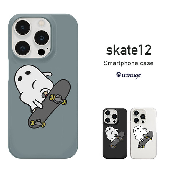 iPhone Android対応 ホリデー・イン・ザ・キッズ（skate-12...