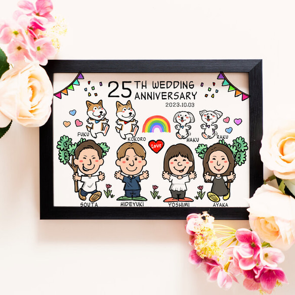 似顔絵 結婚記念日