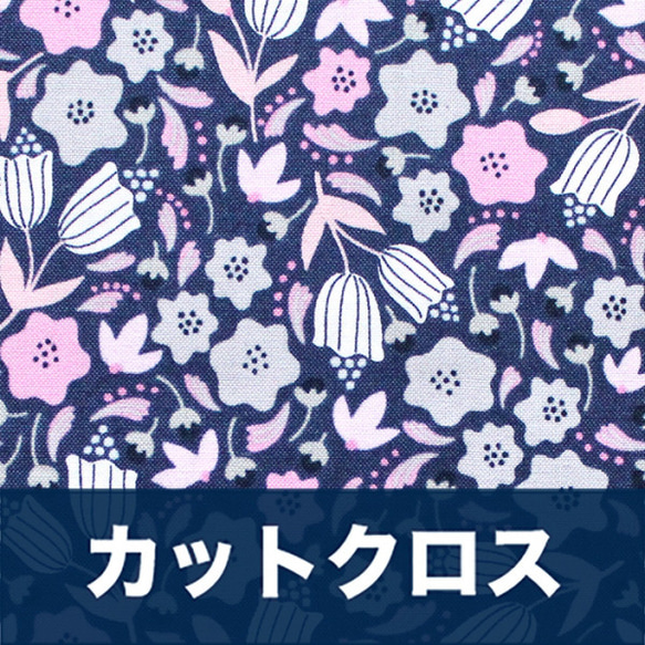 カットクロス Felicity Fabrics Alpine Meadow in Bluebell 610035