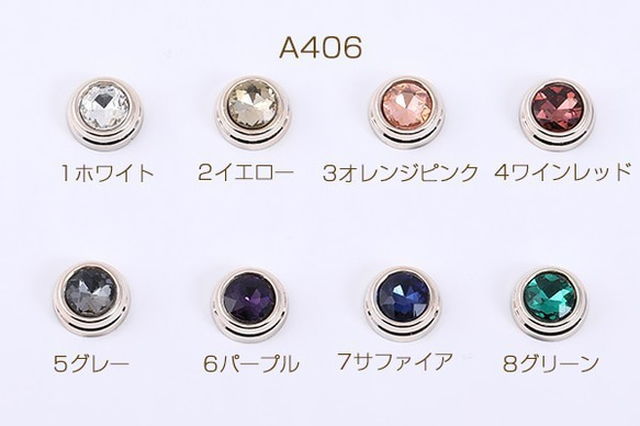 A406-7 30個 アクリル貼付けパーツ ガラスストーン貼り 丸型 6×13mm 3X【10ヶ】