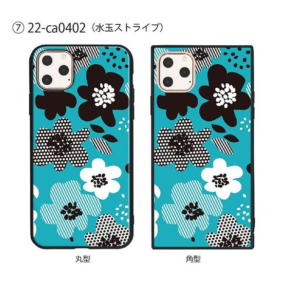 ガラス保護フィルム付 iPhone 11 Pro Max ケース 【ノルディック】