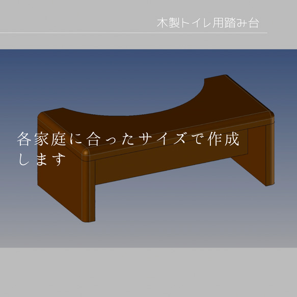 オーダーメイド 職人手作り 踏み台 トイレ用ステップ 子供用 家具 天然木 無垢材 インテリア エコ 寝室 北欧 LR