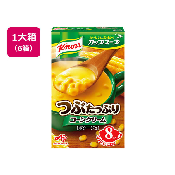 味の素 クノールカップスープつぶたっぷりコーンクリーム 8袋入×6箱 1大箱(6箱) F893762