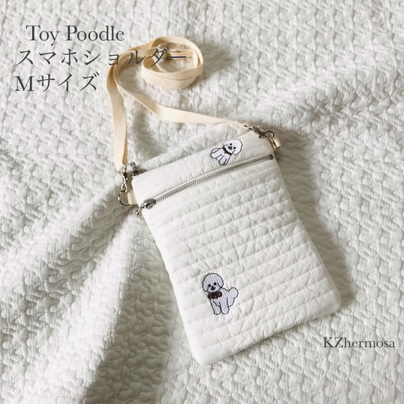 Mサイズ  Toy Poodle スマホショルダー　ヌビ　イブル　サブバッグ　ポシェット　ヌビバッグ　犬　刺繍