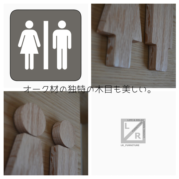 受注生産 職人手作り トイレサイン 男女トイレ 什器 木製 家具 おうち時間 インテリア ギフト 天然木 無垢材 LR