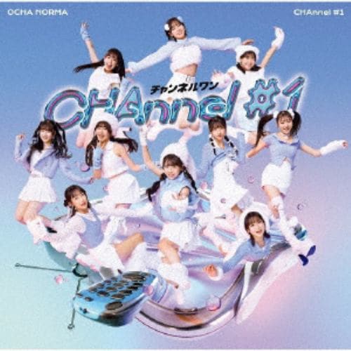 【CD】OCHA NORMA ／ CHAnnel #1(通常盤)