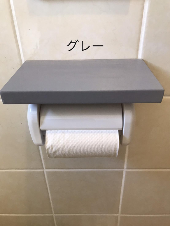 トイレットペーパーホルダーシェルフ（グレー）