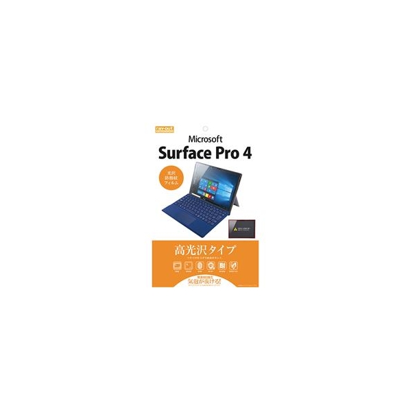 レイアウト 高光沢タイプ/光沢・防指紋フィルム 1枚入 Surface Pro 4用 RT-SPRO4F/A1