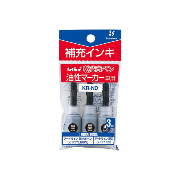 シヤチハタ アートライン乾きまペン 補充インキ 黒 3ml×3本入 F801953-KR-ND