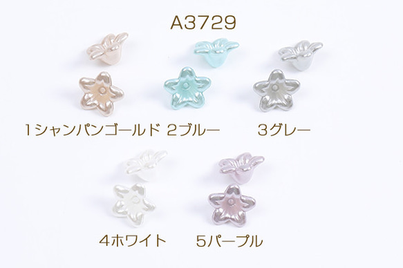 A3729-4 90個 アクリルパーツ フラワー 穴あり 13mm  3X（30ヶ）