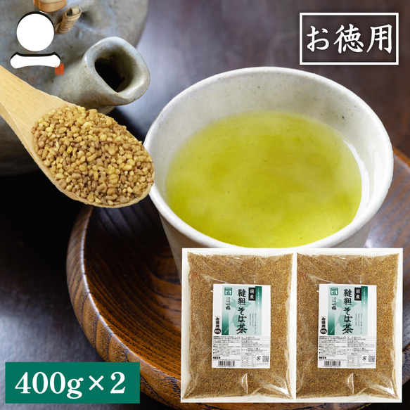 韃靼そば茶 国産 800g(400g×2) 健康茶 ルチン ノンカロリー ノンカフェイン 韃靼蕎麦茶 0913*2