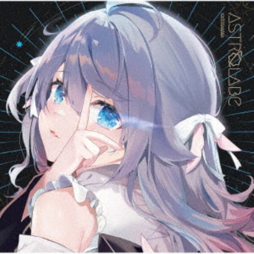 【CD】カグラナナ ／ Astrolabe