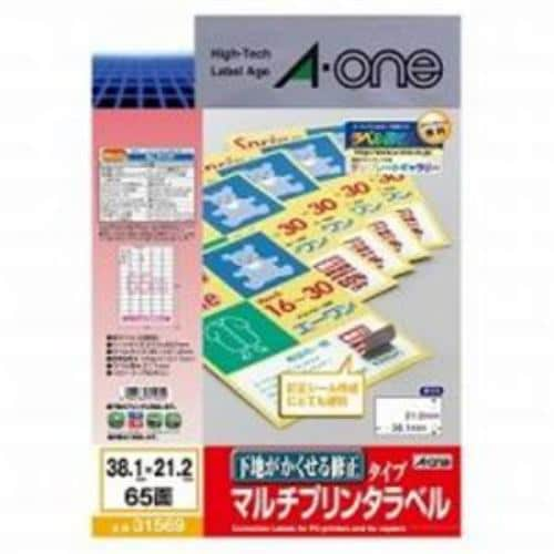 エーワン 31569 マルチプリンタラベル 下地がかくせる修正タイプ 38.1mm×21.2mm 65面 12シート