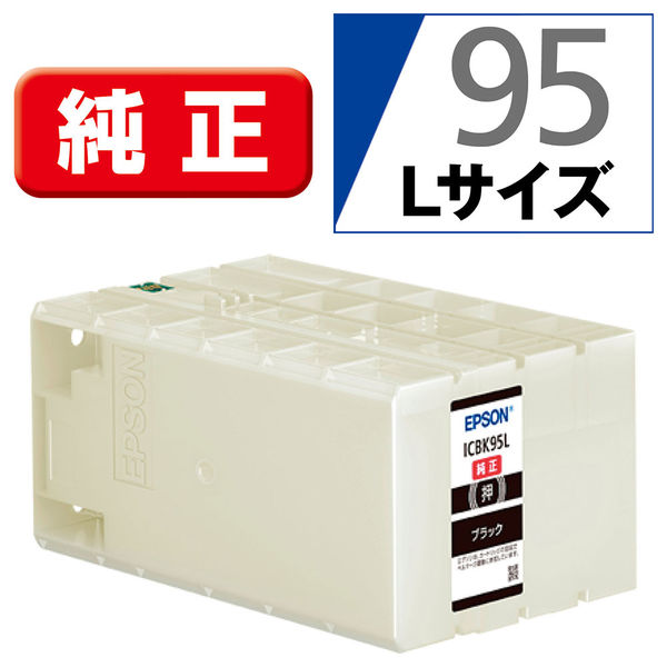 エプソン（EPSON） 純正インク  ICBK95L ブラック Lサイズ 1個