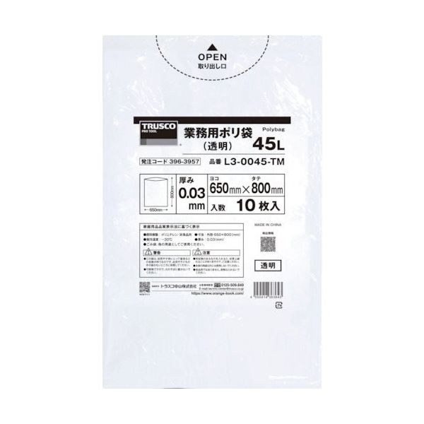 トラスコ中山 TRUSCO まとめ買い 業務用ポリ袋0.03X45L(透明)10枚入り 50袋 L3-0045-TMBOX 1箱(500枚)（直送品）