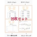 ピアノレッスン* ゆびばんごうプリント 26枚セット【データ納品】