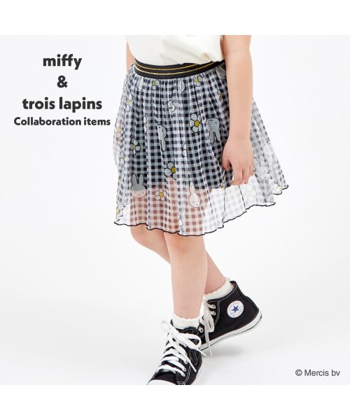 troislapins(トロワラパン)miffy/ミッフィーコラボ チュールスカパン(100～130)