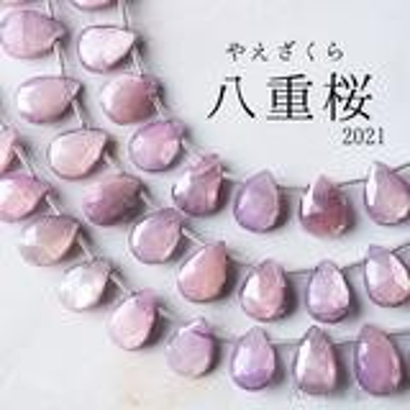 【22粒】コーティング ムーンストーン 八重桜2021 (ビーズ素材)★ANAM gems