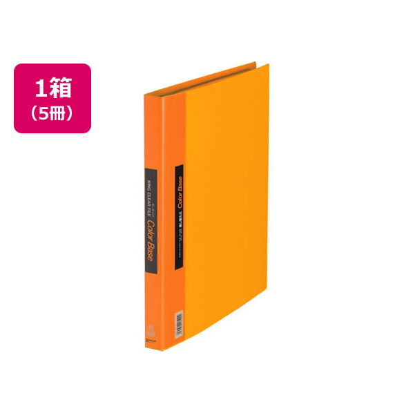キングジム クリアーファイルカラーベース差替式A4 30穴 背幅25黄5冊 1箱(5冊) F836155-139ｷｲ