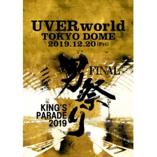 【DVD】UVERworld KINGS PARADE 男祭り FINAL at Tokyo Dome 2019.12.20(通常盤)