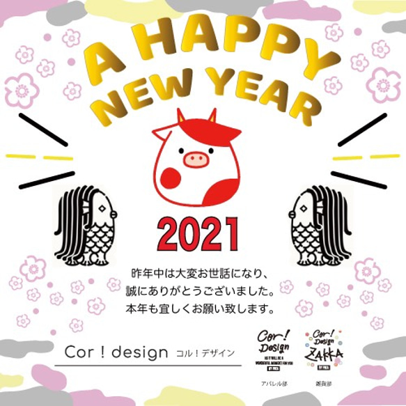 ☆。.:＊・゜新年のご挨拶☆。.:＊・゜