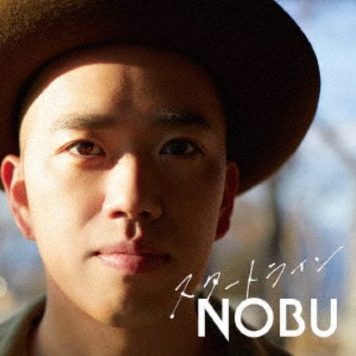 【CD】NOBU ／ スタートライン