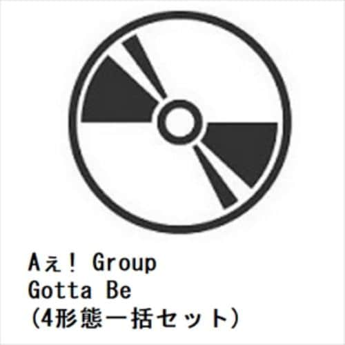 【チェキ風カード付】【CD】Aぇ! Group ／ Gotta Be(4形態一括セット)