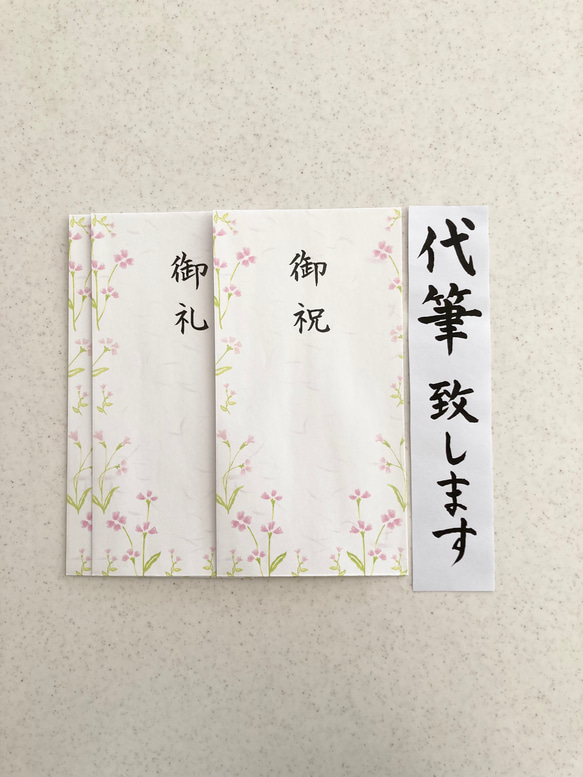 【3枚セット　代筆致します】3日以内に発送致します！日本製　一万円札が折らずに入ります