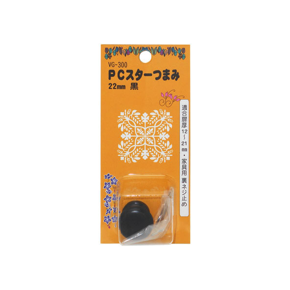 WAKI(和気産業) PCスタートつまみ 22mm 黒 FC21857-VG-300