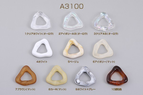 A3100-10 30個 高品質アクリルパーツ 変形三角形 23×23mm 3×（10ヶ）